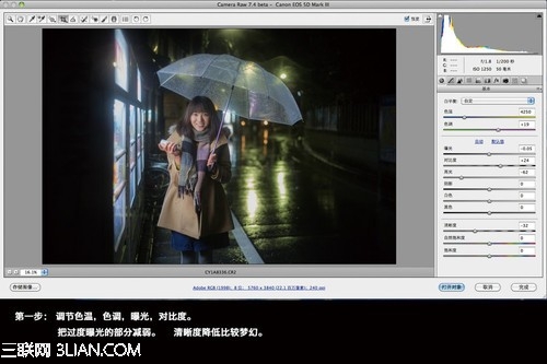 photoshop将雨夜下弱光环境人像后期处理成日系电影效果