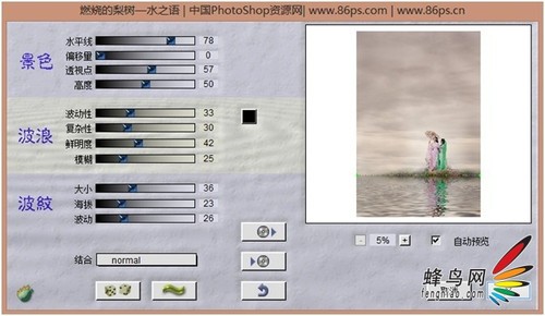 PS利用水之语插件将海边图片打造出梦幻中国风效果