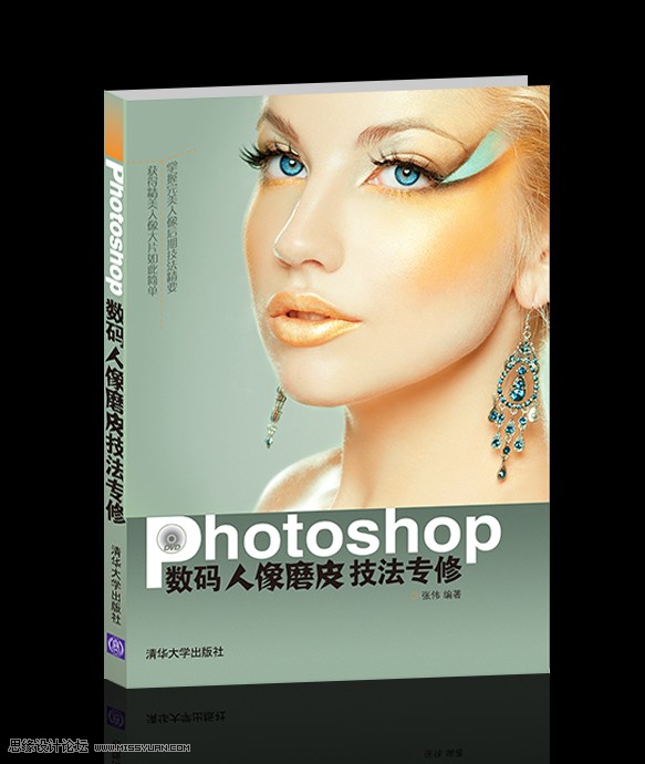 Photoshop为美女头像后期彩妆精修教程