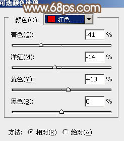 Photoshop为公园中的美女调制出小清新暖褐色