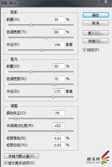 PS将人物照片打造出质感古铜色