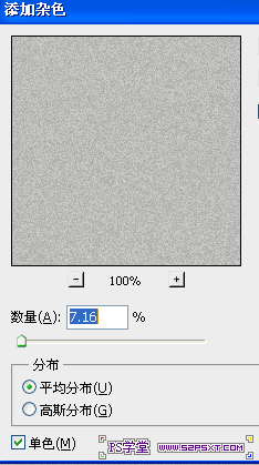 PS利用画笔工具打造炫彩舞者效果