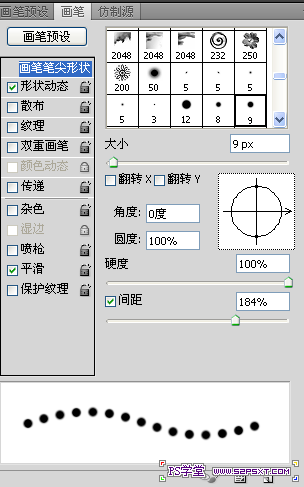 PS利用画笔工具打造炫彩舞者效果