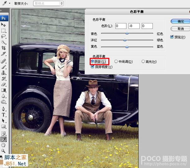 Photoshop打造欧美流行的褐色图片教程