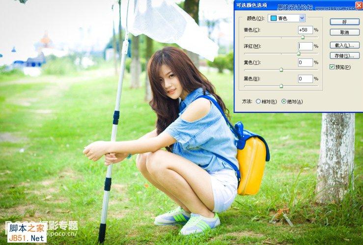 Photoshop为阴雨天外景美女调出简洁清新色调