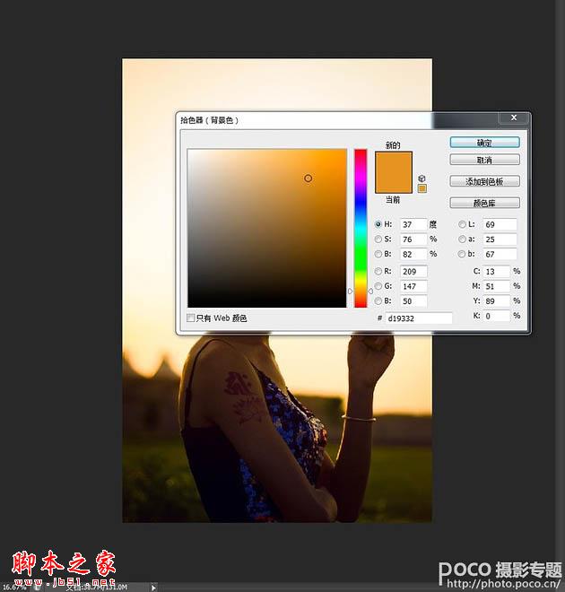 Photoshop为逆光人物图片调出加上柔和的落日透射阳光效果