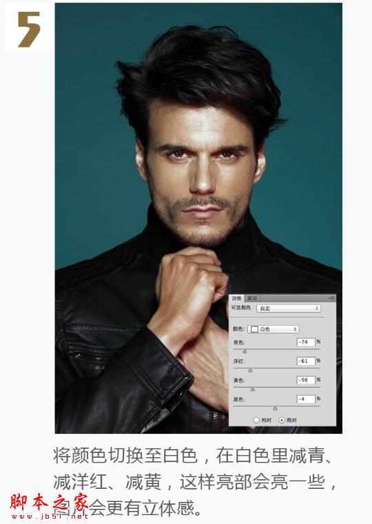 Photoshop将帅哥图片增加独具魅力的质感肤色