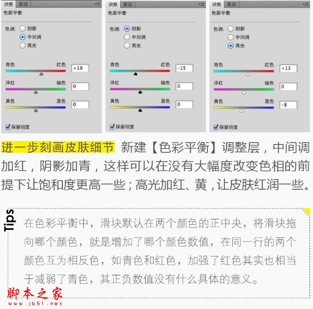 Photoshop将帅哥图片增加独具魅力的质感肤色