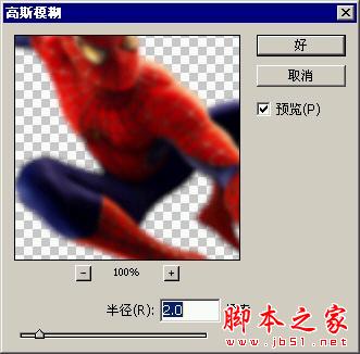 photoshop CS 设计制作被冰封蜘蛛侠
