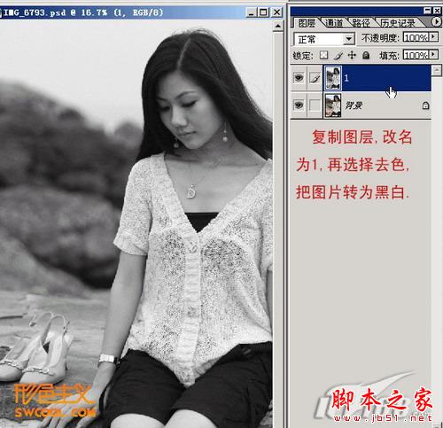 photoshop将美女图片转古典工笔画效果教程