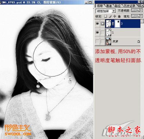 photoshop将美女图片转古典工笔画效果教程