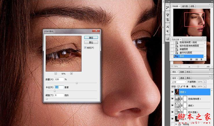 Photoshop使用中性灰磨皮方法为美女图片精细魔皮
