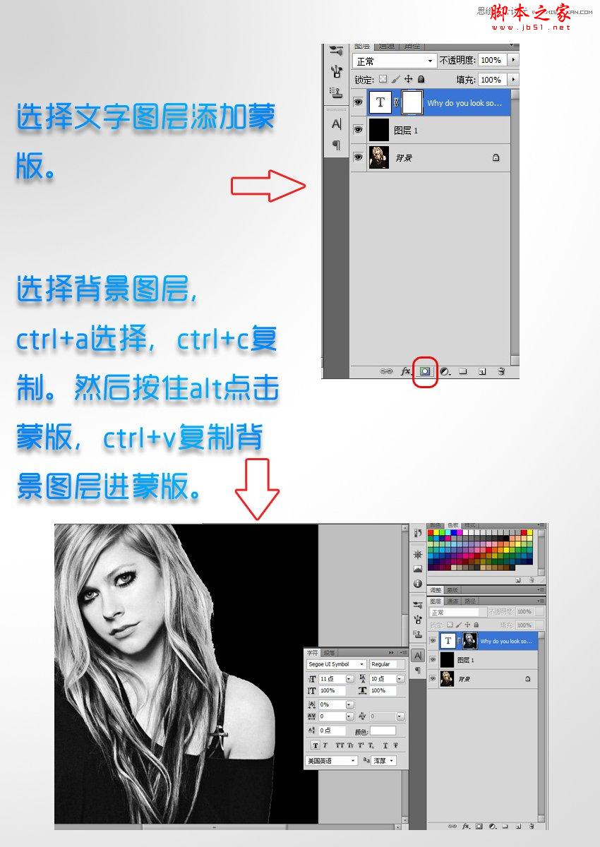 Photoshop将美女图片制作成字母小图人像效果