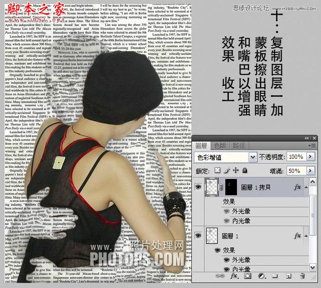 Photoshop使用置换工具制作透明水滴人像效果