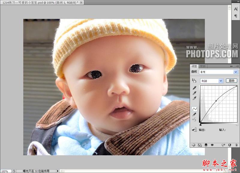 Photoshop将偏红色宝宝照片美白处理