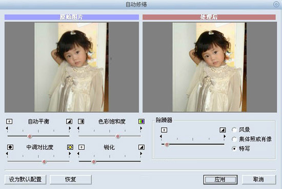 Photoshop将室内模糊的儿童照片调制出清晰红润特效