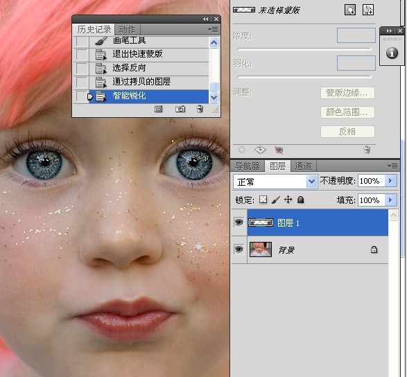 Photoshop解析国外儿童照片的眼部处理教程