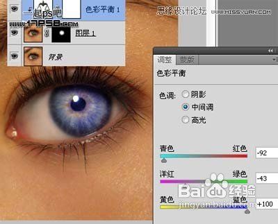 Ps使用蒙版改变眼睛颜色教程