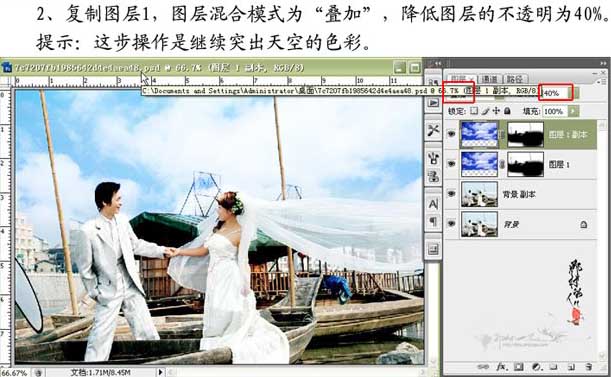 Photoshop为婚纱照片细节修饰教程