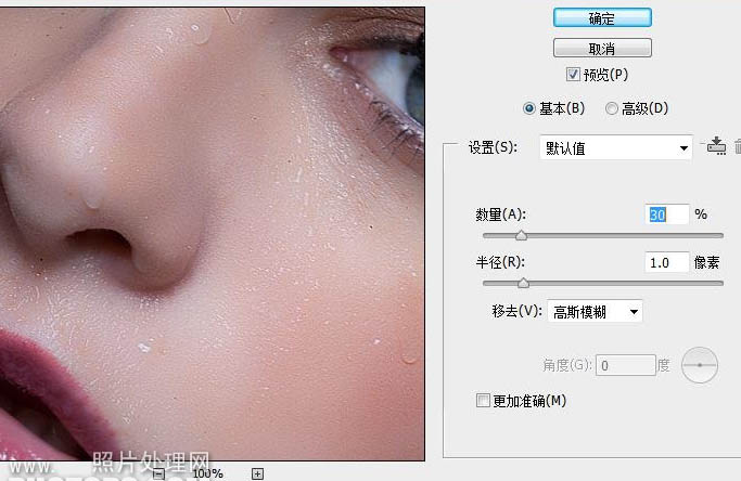 photoshop利用计算及通道完美消除人物脸部的斑点