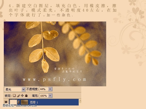 photoshop利用通道替换将槐树叶图片制作出怀旧的暖褐色