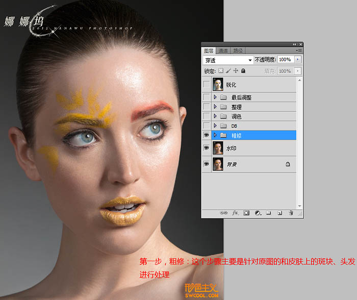 photoshop使用DB（中性灰磨皮）精修人像图片实战教程