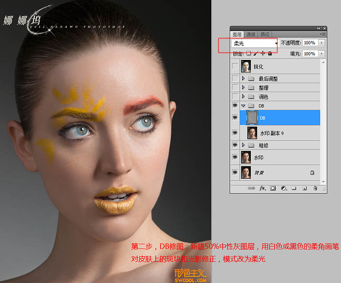 photoshop使用DB（中性灰磨皮）精修人像图片实战教程