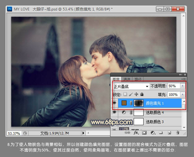 Photoshop将外景亲吻情侣图片打造出经典暗调蓝黄色