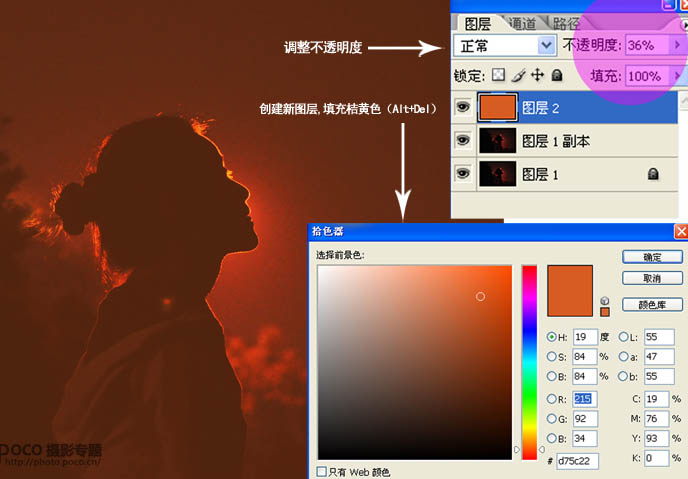 Photoshop将逆光剪影人像打造出梦幻的橘红色效果