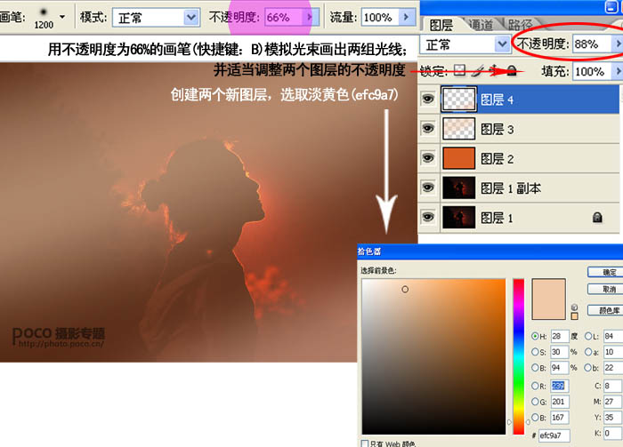 Photoshop将逆光剪影人像打造出梦幻的橘红色效果
