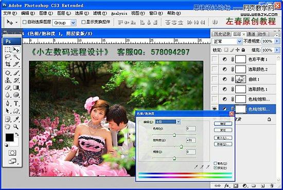 Photoshop将粉色婚片艺术照调制出梦幻紫色调效果
