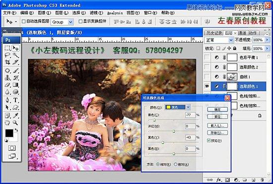 Photoshop将粉色婚片艺术照调制出梦幻紫色调效果