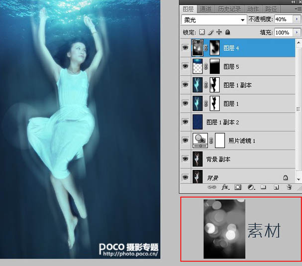 Photoshop为人物图像制作出水中拍摄的特效