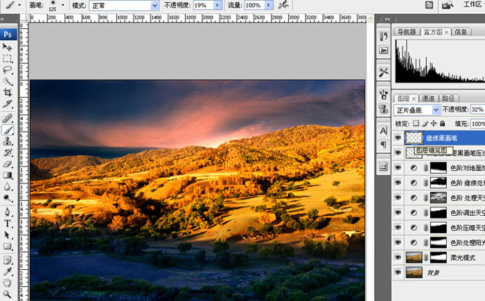 Photoshop将普通的山峦图片调制成漂亮的朝霞色效果