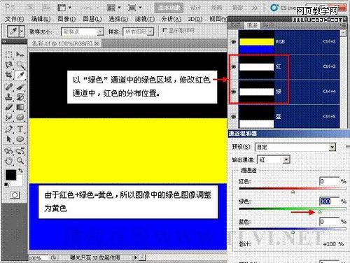 photoshop利用通道混合器命令调整偏色图片图文教程