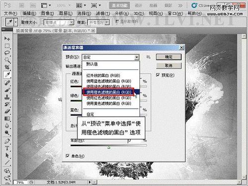 photoshop利用通道混合器命令调整偏色图片图文教程