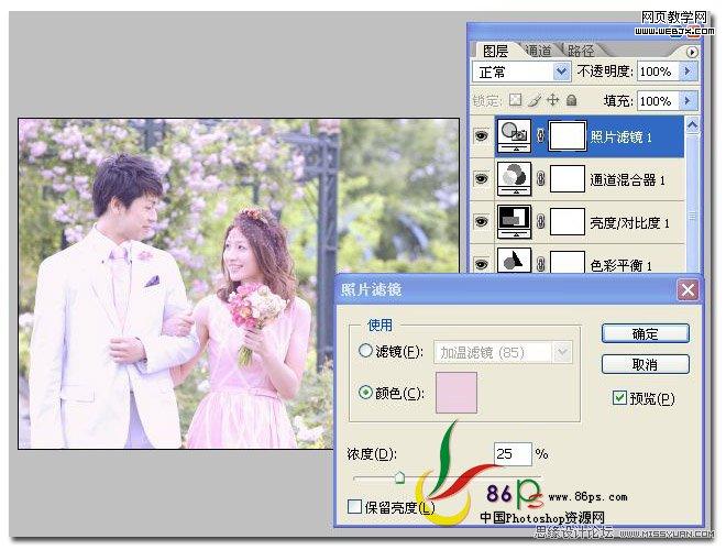 photoshop将外景婚片调制成柔美淡紫色调的实例教程
