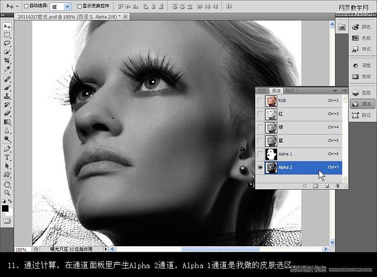 Photoshop为美女模特磨皮增加细节和质感美白效果