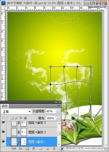 Photoshop创意端午节粽子海报设计教程