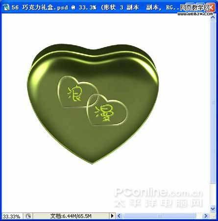 PS将绘制心形浪漫的巧克力礼盒效果鼠绘教程
