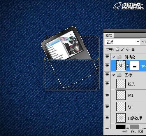 Photoshop将鼠绘出非常逼真的牛仔裤兜效果教程