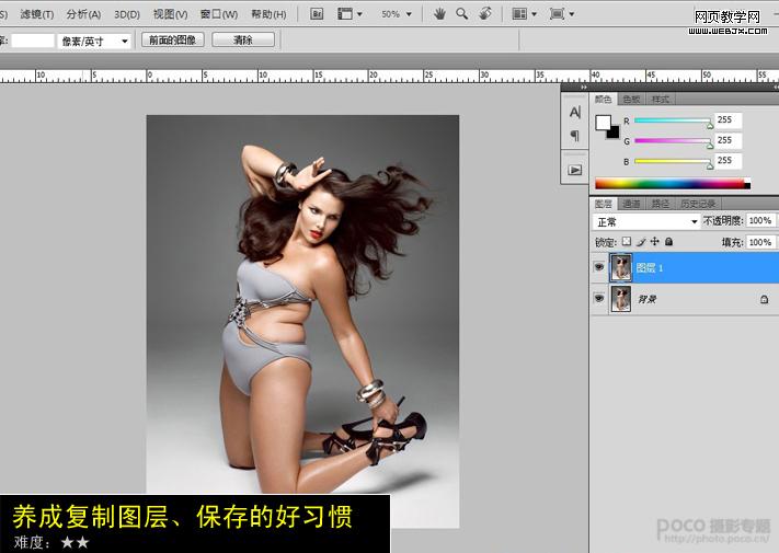 Photoshop将用修补工具给模特去掉赘肉减肥教程