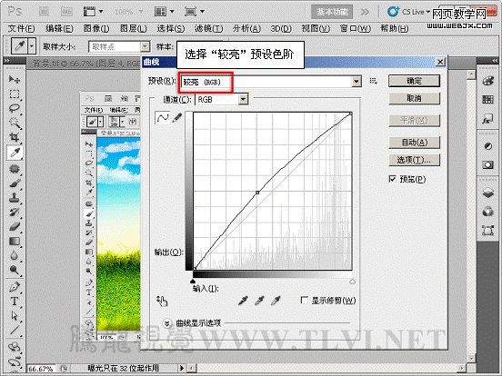  Photoshop将合成我爱夏天六一儿童节快乐海报效果