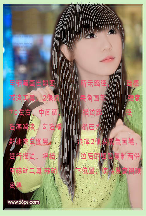 Photoshop将美女图片转为古典淡粉色手绘效果