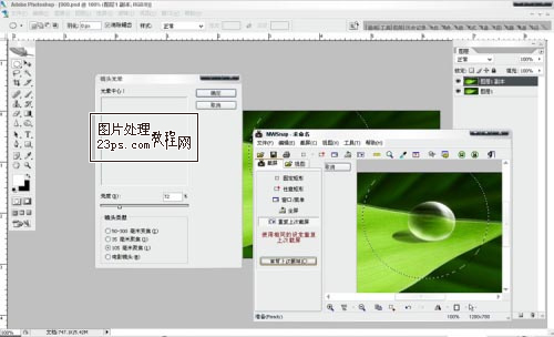 Photoshop将制作出漂亮绿叶上的水珠