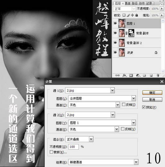 Photoshop为人像图片磨皮及增强质感效果