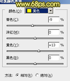 Photoshop将外景婚片调成柔美的暖调