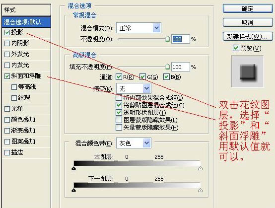 Photoshop打造漂亮的木质花纹相框[