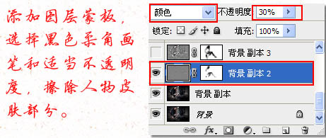 Photoshop将模特图片调成经典黄褐质色