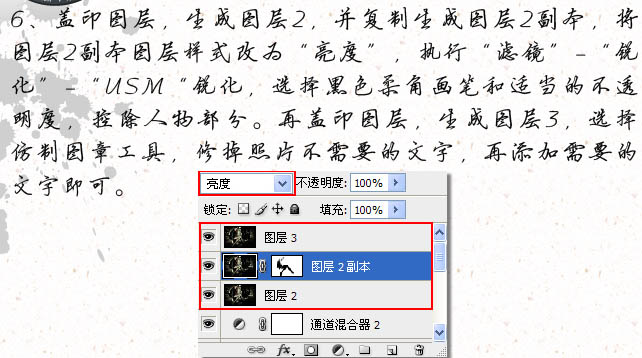 Photoshop将模特图片调成经典黄褐质色